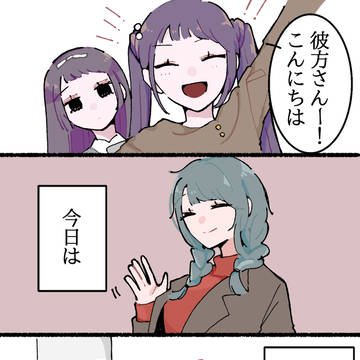 【創作漫画】 同居人に片思いしてた百合✿40