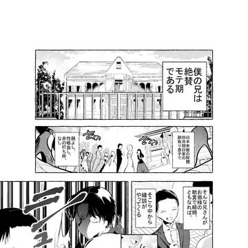 【全文無料】縦ロールツインテお嬢様がメインヒロインのラブコメ