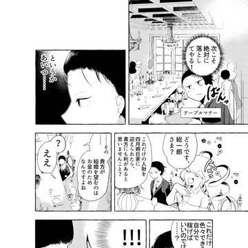 Page 14 thumbnail