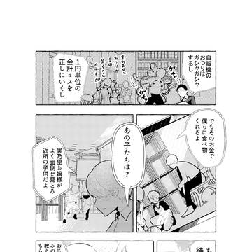 Page 20 thumbnail