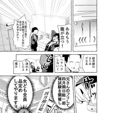 Page 3 thumbnail