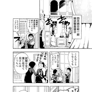 Page 4 thumbnail