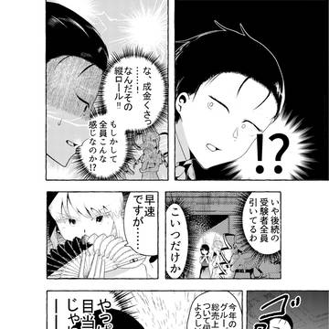 Page 6 thumbnail