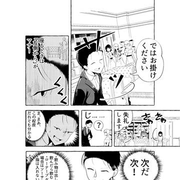 Page 8 thumbnail