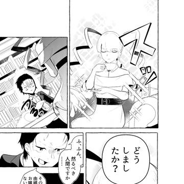 Page 9 thumbnail
