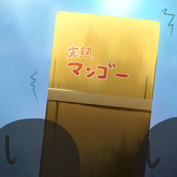 だれ?