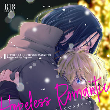 （ばじふゆ）12/18新刊サンプル