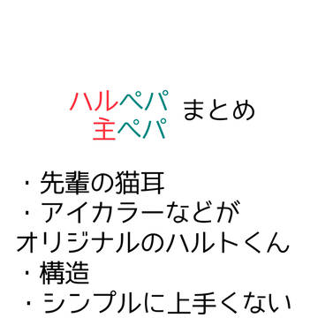 ぺぱーせんぱいかわいいよねlog