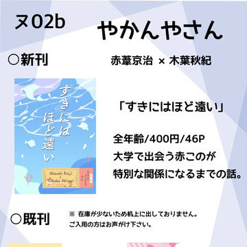 【お品書き】赤いこのハート【赤この】