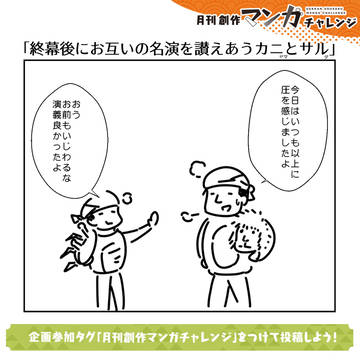 名演