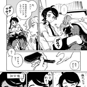 ブラッシング