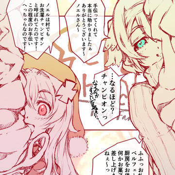 【PFSOZ】割とグイグイ来る【豊穣の祭典】
