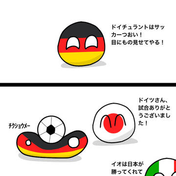 日本の勝利