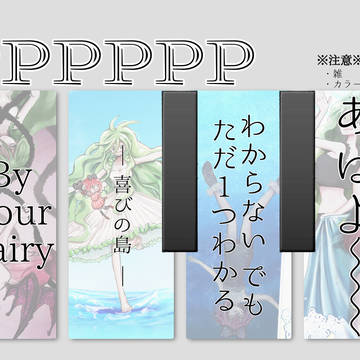 P4巻