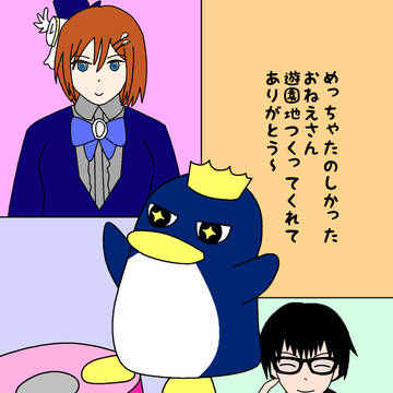 【00課陸】ありがとう!【ワンナイト】