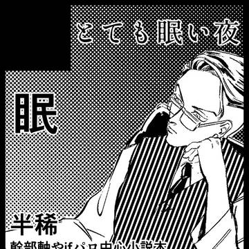 12/11 半端ないくらいキスさせて サークルカット