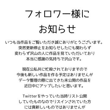 お知らせ