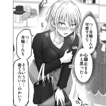 これからだんだん幸せになっていく怖い女上司23