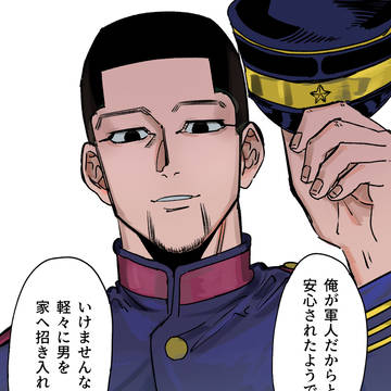 金カ夢ログ①