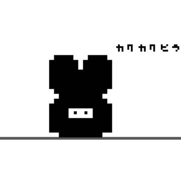 カクカクヒラ