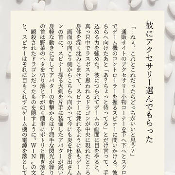 スピナー夢