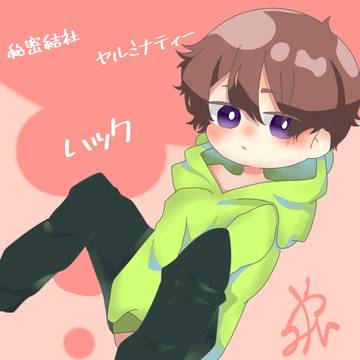 あったかハックキュン