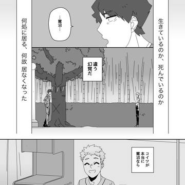 【NG】case07)Emissary②