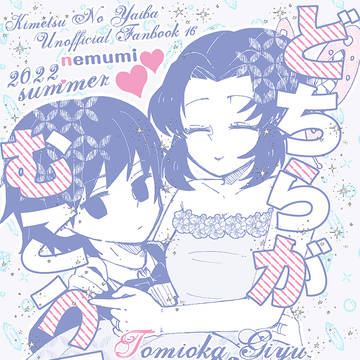 【12/11 DR2022】新刊サンプル