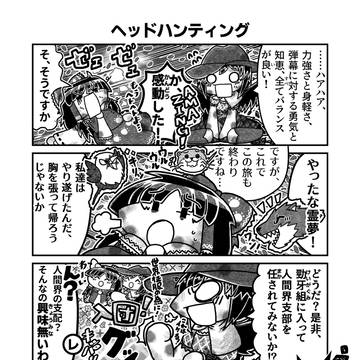 東方遊戯帳:鬼形獣編#48【毎週金曜日更新】