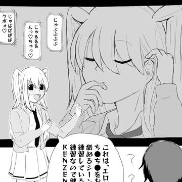 オッギにロックを説明するネッモ
