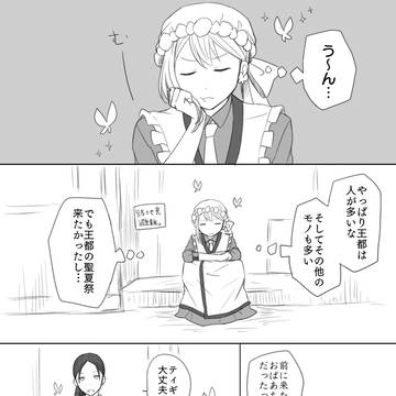 【PFSOZ】ウォルフ、恩師について思案する。