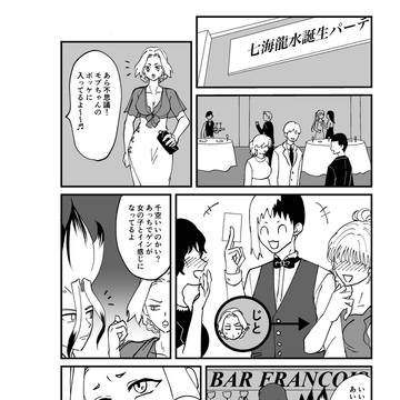 恋バナする話
