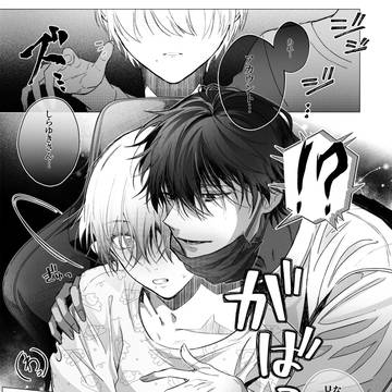 【創作BL】♡⚠️ガチ恋アンチにご注意を⚠️♡#2