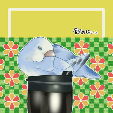 飼い主の飲み物で暖をとる鳥