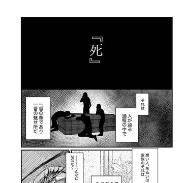私の神の話