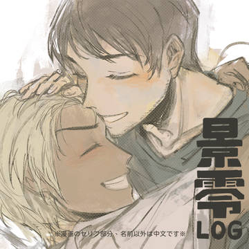 景零LOG