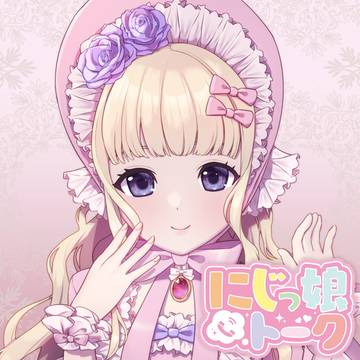『にじっ娘トーク』キャストイラスト3