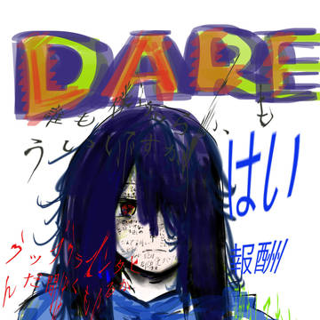だれもしらないの物語