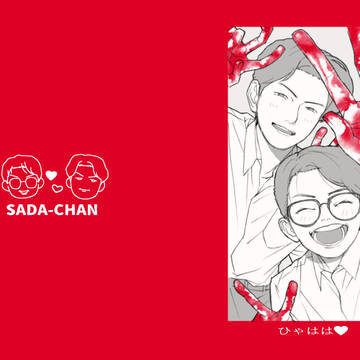 SADA-CHAN