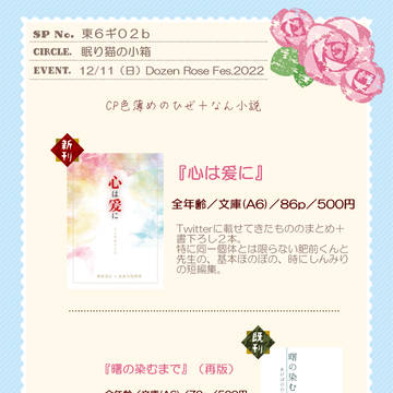 【12/11ひぜなんオンリー】お品書き