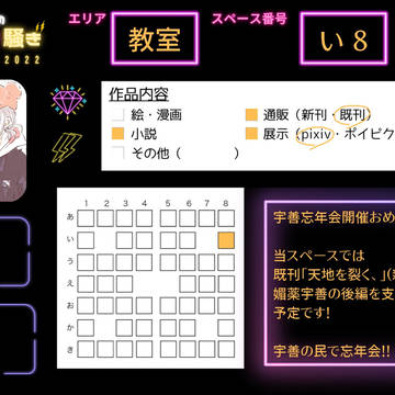 宇善WEBオンリー「空前絶後のお祭り騒ぎ」に参加します