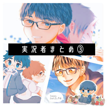 【Twitterまとめ③】