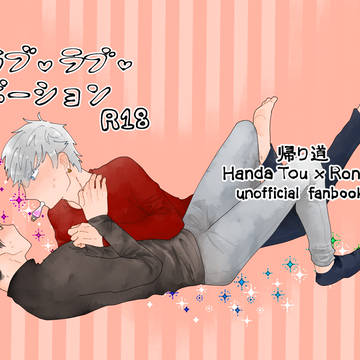 12/11 夜半にセロリの流れ星 新刊サンプル
