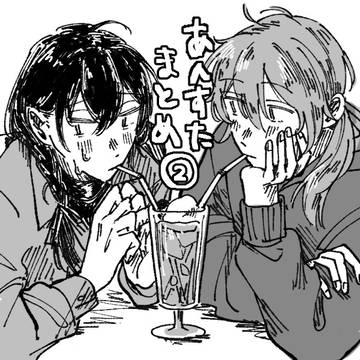 あんすたまとめ2