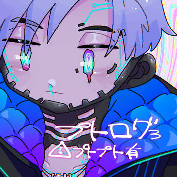 プトログ3