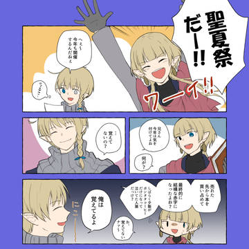 【PFSOZ】祭りだ～！【豊穣の祭典】