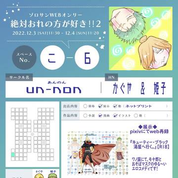 ぜっすき2お品書き