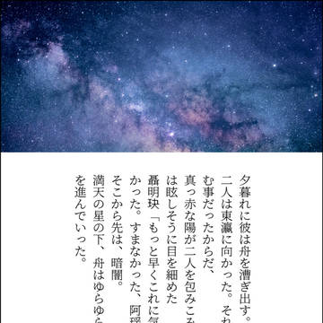 花を浮かべて流れる水の