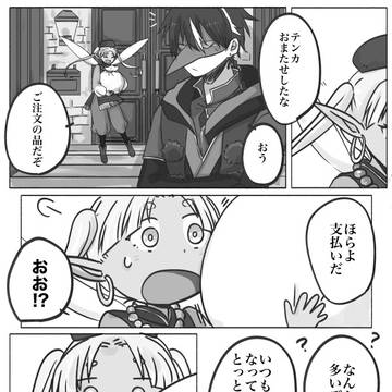 【PFSOZ】どんぐり払い