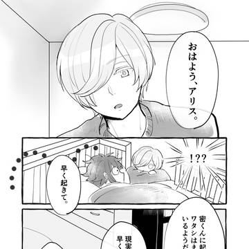 輝く日はキミとモーニング